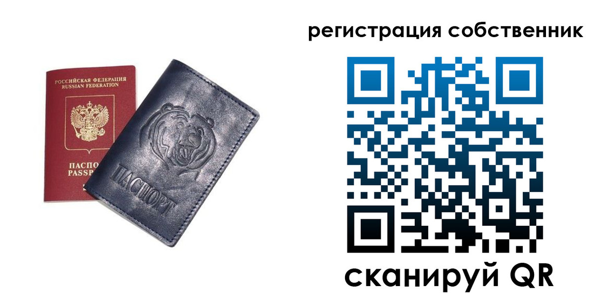 временная регистрация в квартире в Выборге