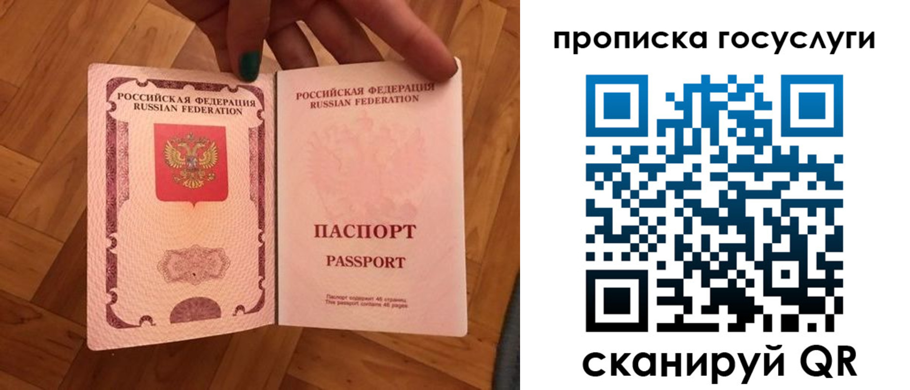 прописка в Выборге