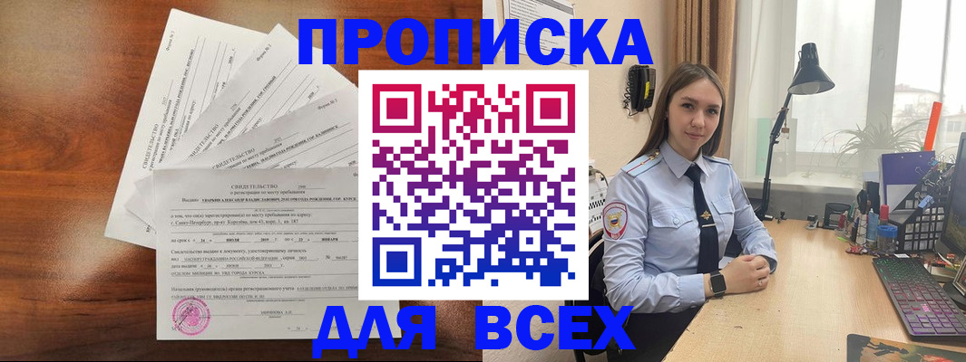 временная регистрация для школы в Выборге
