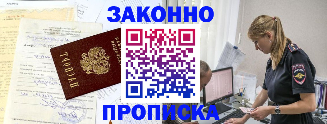 прописка от собственника в Выборге