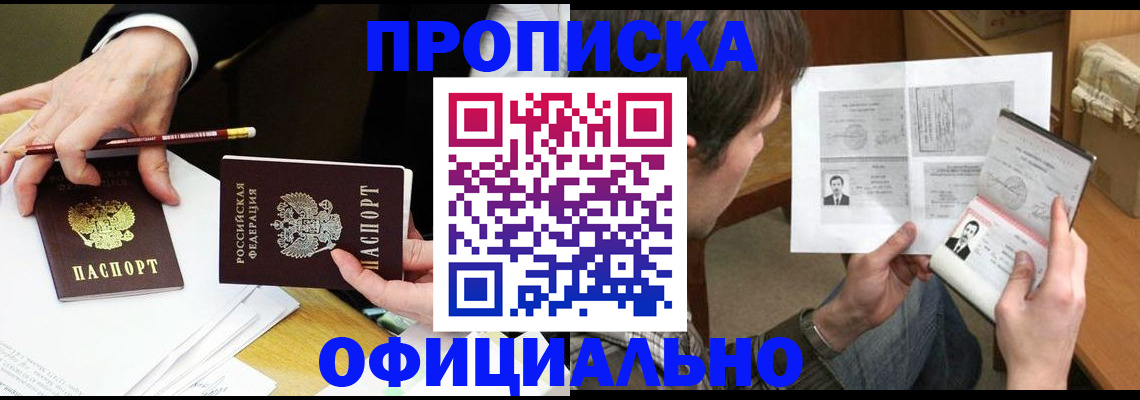 прописка регистрация в Выборге