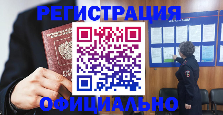 прописка 2025 в Выборге
