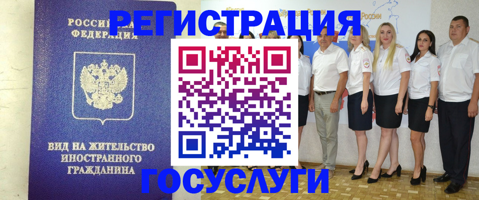 временная регистрация гарантия в Выборге