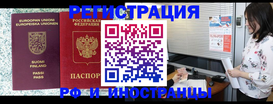 прописка для школы в Выборге